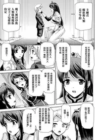 [Sukesaburou] Eiyuu Oujo - Shiro to Kuro no Kyouen [Chinese]