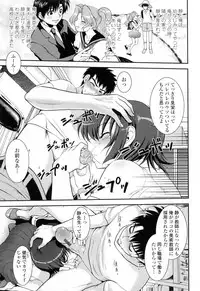 [URAN] Yuuwaku wa Akaneiro - The temptation is madder red