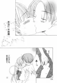 [Nayuta Daichi] Daite Gyutteshite