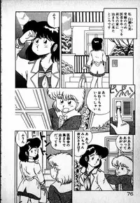 [MARUMI] Puttsun Ayami-chan