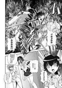 [Kumoi Takashi] Jyuki Enbu - The Gladiators of Artemis Ch. 9-11