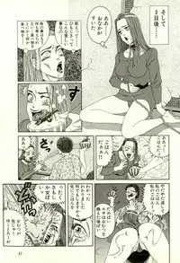 [Yamano Hajime] Dobusarai Gekijou [Incomplete]