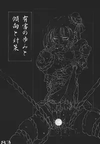 [Yuugai Tosho Kikaku] Goumonkan (Sailor Moon)