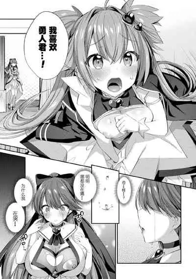 [Shirisensha] Seikou Senki Jewel Luminous Otome Futari Otsuru Toki [Chinese] [自宅用汉化] [Digital]
