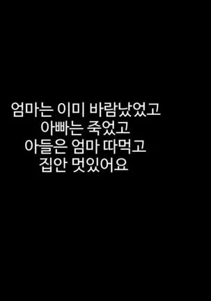 Aizou Soukan - Love Hate Incest
