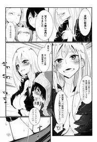 [Dhibi] Sono Yubisaki de Korogashite