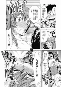 COMIC Jun-ai Kajitsu 2012-07 [Digital]