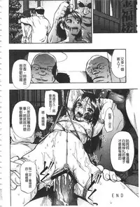 [Oyster] Nikuana Kukai [Chinese]