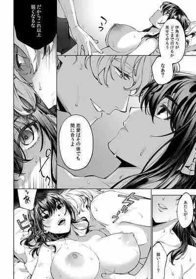 Suiminkan de Mezameta Toki ni wa Majiiki Sunzen!? "Osake no Sei demo... konna Otoko no de Kanjichau nante!" 01-21