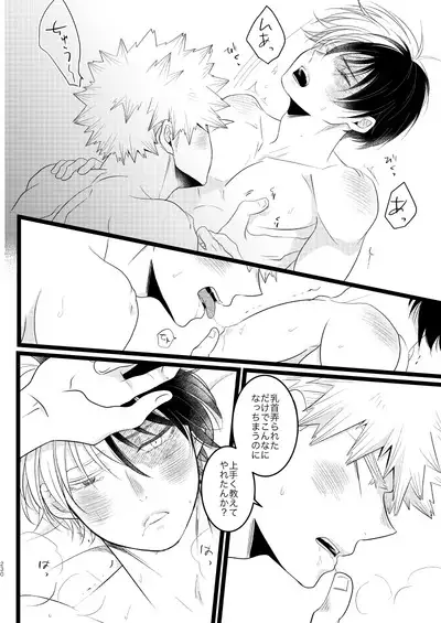 Ima to Mirai no Swap Manga