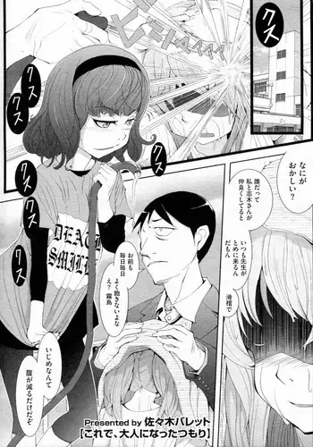 [Sasaki Bullet] Kore de, Otona ni Natta Tsumori (COMIC Megastore-H 2011-11)