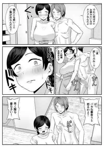 Sexless no Hahaoya ga Yarichin no Musuko ni Semarareru