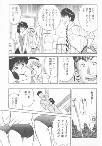 [Akira] Inran Seikyouiku