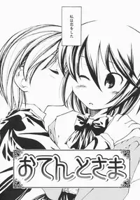 [Benjamin] Stray Sheep