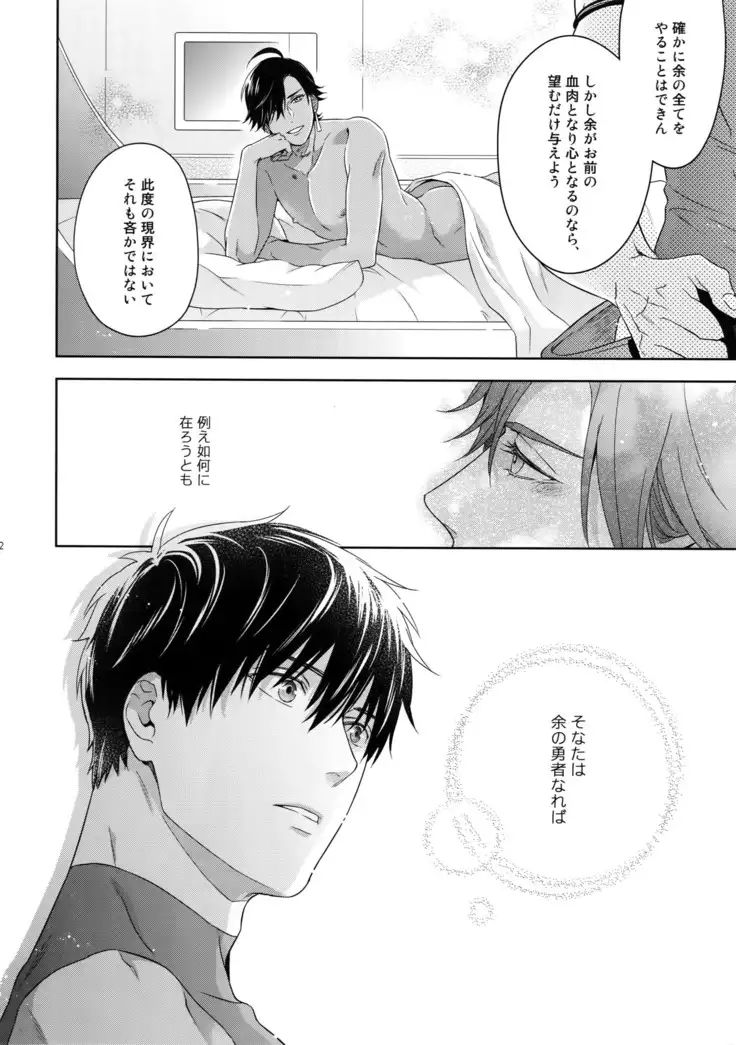 Maryoku Kyoukyuu EX