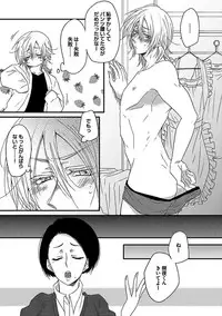 [Anthology] BOY'S Pierce Kaihatsu Shitsu vol.16 Zettai Zetsurin [Digital]