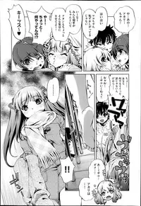 [Ohtori Ryuji] Yah! Toumei Ningen2 Ch.1-6