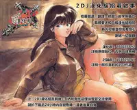 [Ashiomi Masato] Pink Links (PINKS LINKS) [Chinese] [2DJ汉化组]