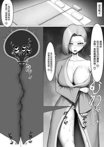 Boku Dake no Seishori Gakari
