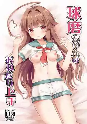 ハーブティーはいかが？