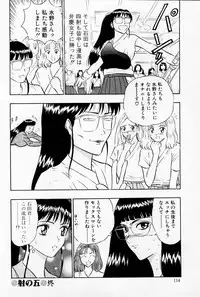 [Chosuke Nagashima] Bakusha Kyuudou Men 1