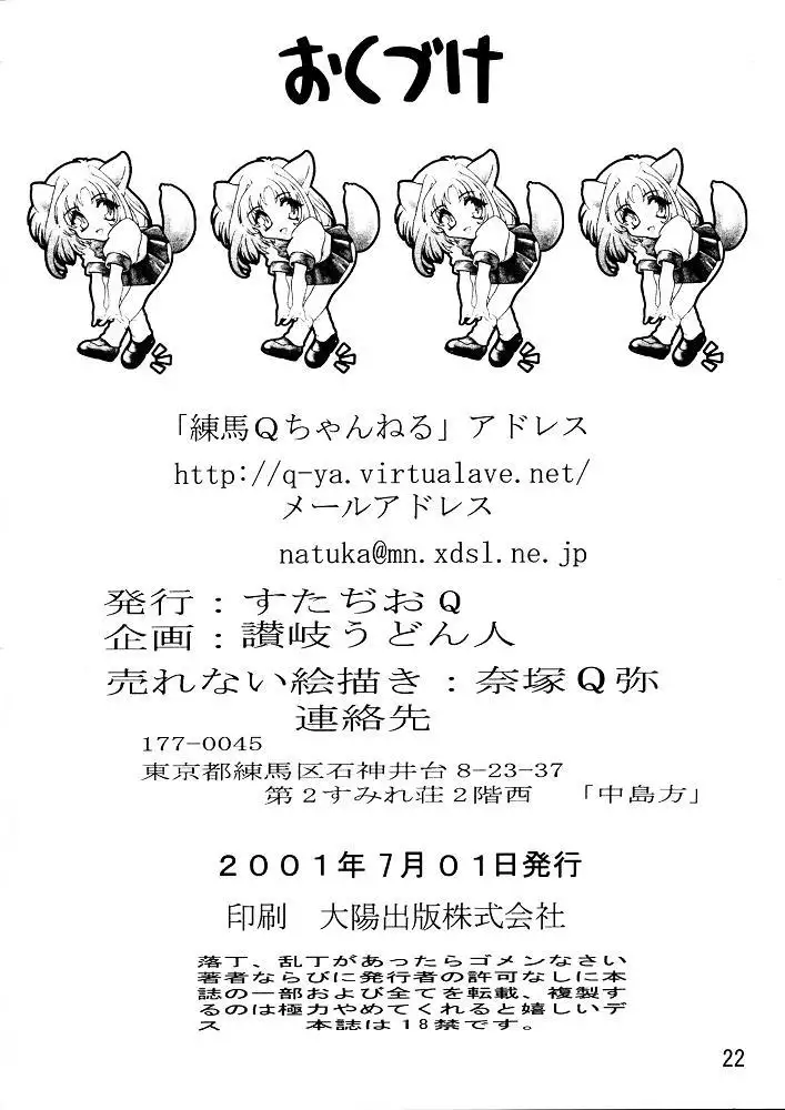 Sakura Byoutou Trouble Heart Gaiden