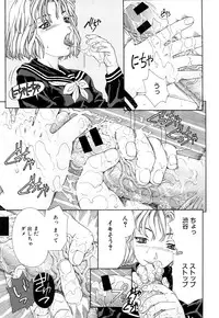 [Seto Yuuki] Stringendo