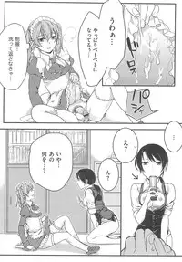 [Akai Yoru] Hatsujou Diary