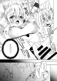 (C87) [23.4do (Ichiri)] Rakuen Shouhei (Rakuen Tsuihou - Expelled from Paradise)
