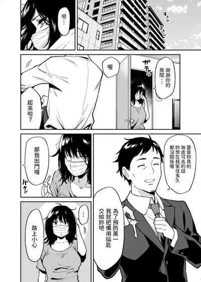 [Uchuusen Shoujigou (Shouji Nigou)] Hirowareta Onnanoko to Oji-san no Hanashi [Chinese]