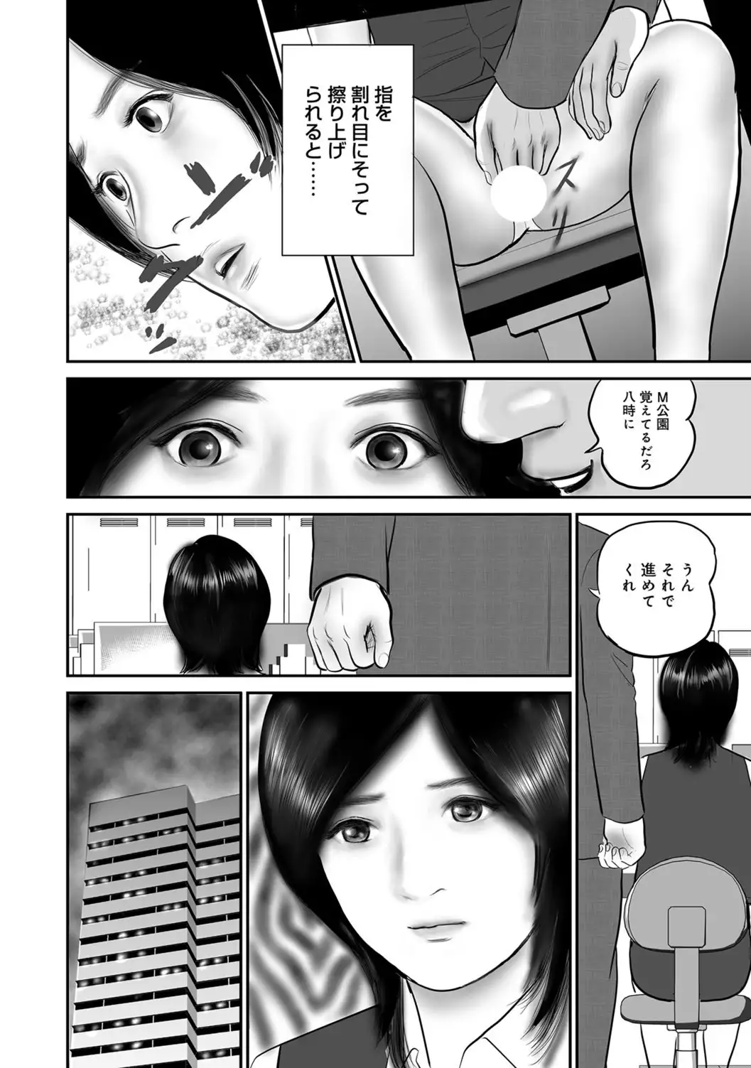 Jitsuroku Bikei Shirouto Bijin Zuma Inran Nikki