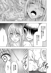 [Crimson] Virgin Train 2 ~Koakuma Seisai~ [Kanzenban] [Digital]