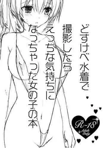 Mayuzumi Fuyuko to Dosukebe Saimin Satsueikai!