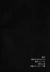 (Reitaisai 12) [Nahabaru (Mae)] Loup-Garou Garou-Loup (Touhou Project)