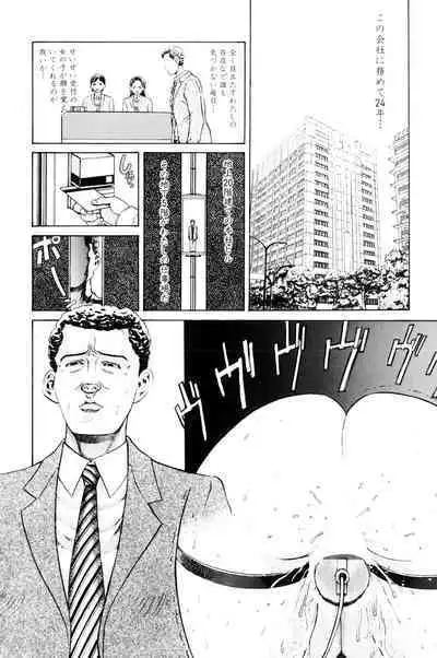 Teisou Tanpo - mortgage chaste