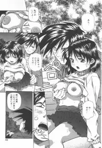 [Amano Youki] Hanjuku Sengen!