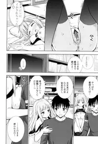 [Marumarusuke] Ireta Girls [Digital]