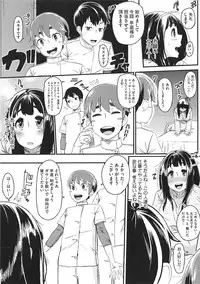 [Rocket Monkey] Hatsukoi Delusion