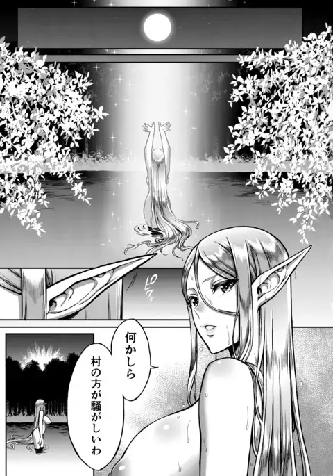 Koukon no Shou Elf