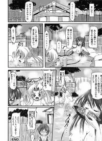 [Anthology] Ikusa in Otome ~Sengoku no Otome Anthology~
