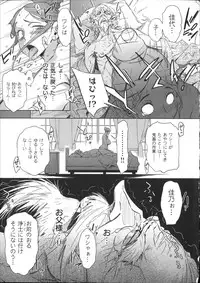[bobobo] Mucchiri Sukebe