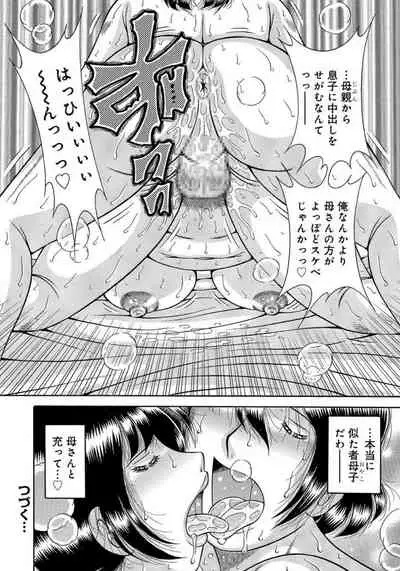MOTHER LOVER