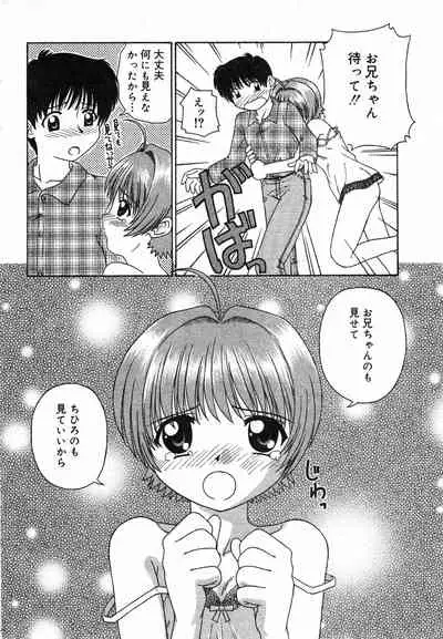 COMIC Minimon Vol. 5