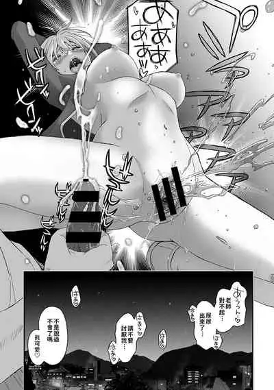 Itaiamai | 痛苦的甜蜜 Ch. 1-4