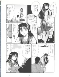 [Tsurikichi Doumei (Various)] Senaka-goshi ni Sentimental Graffiti (Various)