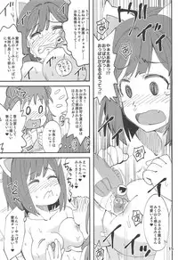(C94) [Nekousa Pudding (Ra-men)] ATSUMIKU (THE IDOLM@STER CINDERELLA GIRLS)