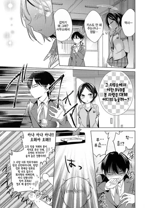 Yuuwaku no Venus | 유혹의 Venus