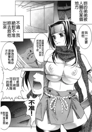 Inraku no Joketsu