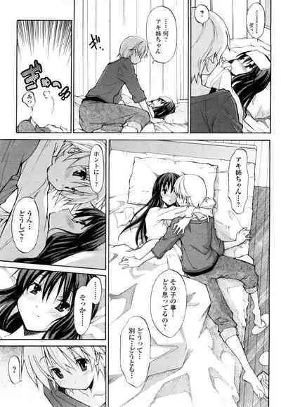 Aki Sora - Volume 1