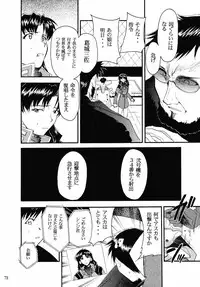 (C67) [Studio Kimigabuchi (Kimimaru)] RE-TAKE 2 (Neon Genesis Evangelion)